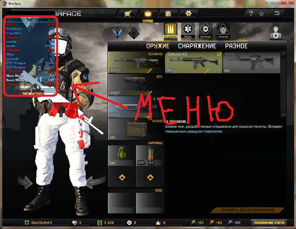 Warface-Full_Hack Artem_JD225 (AIM,ESP, MWF) [15.12.15]