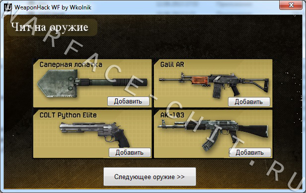 Чит MonteNegro Engine v.2.1 [ 25.25.15 ] (aim. autoshot. esp)