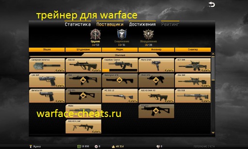 [WFRU] CHEngine v9.2 [10.10.2015] [Не кикает/Не банит]