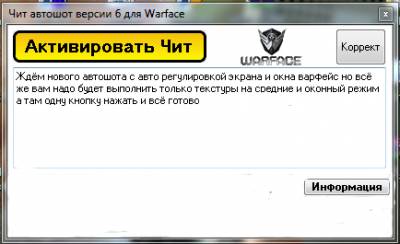 Варфейс-Скачать MWF на 15.10.2015