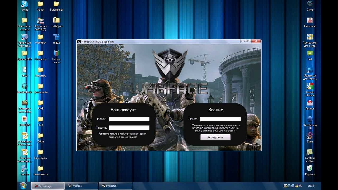 Warface-{ Обнова 06.25.15 } A1Trainer v0.9 [Тестирование обхода 2]